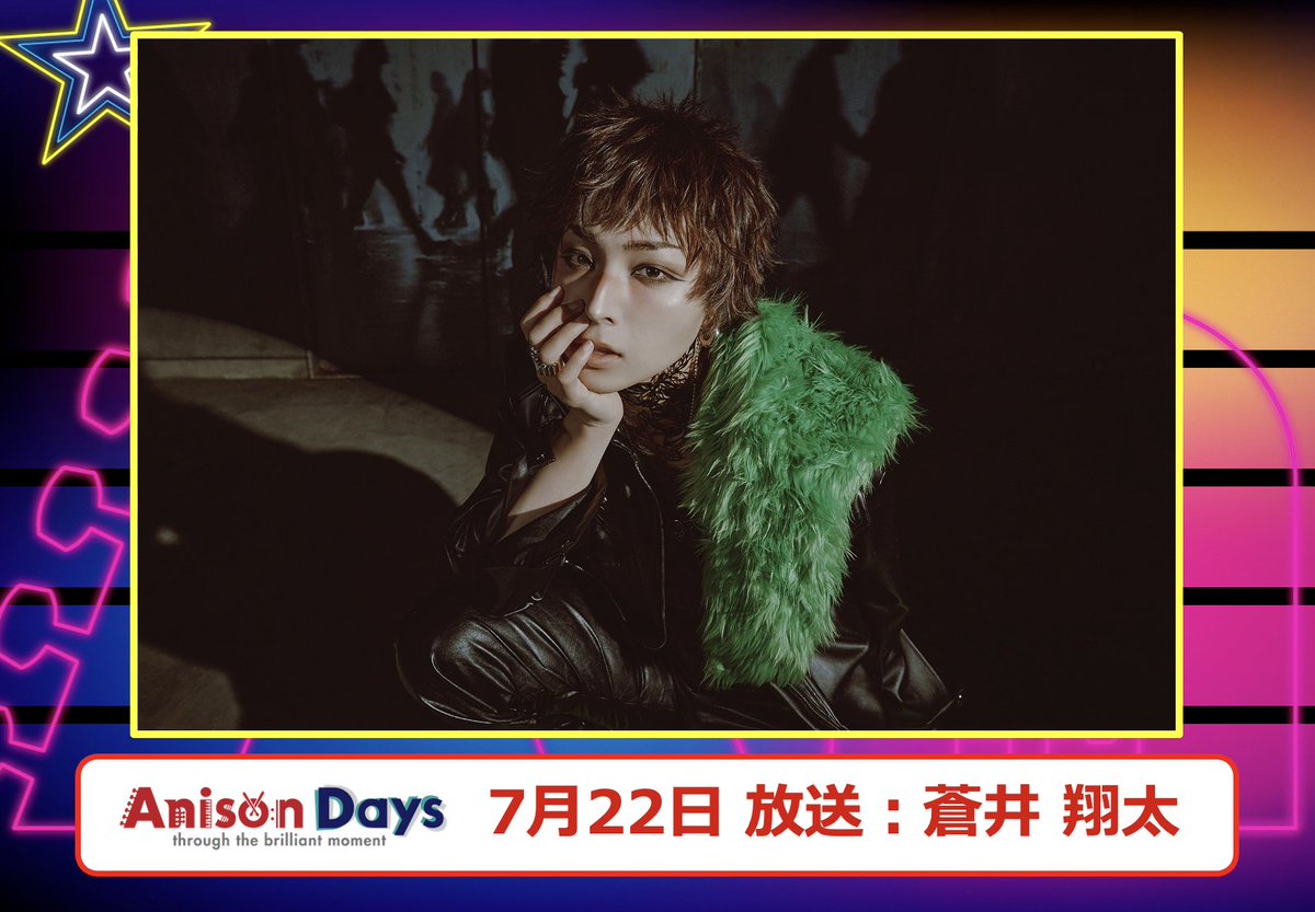 蒼井翔太 (@shouta0811aoi) / Posts / X