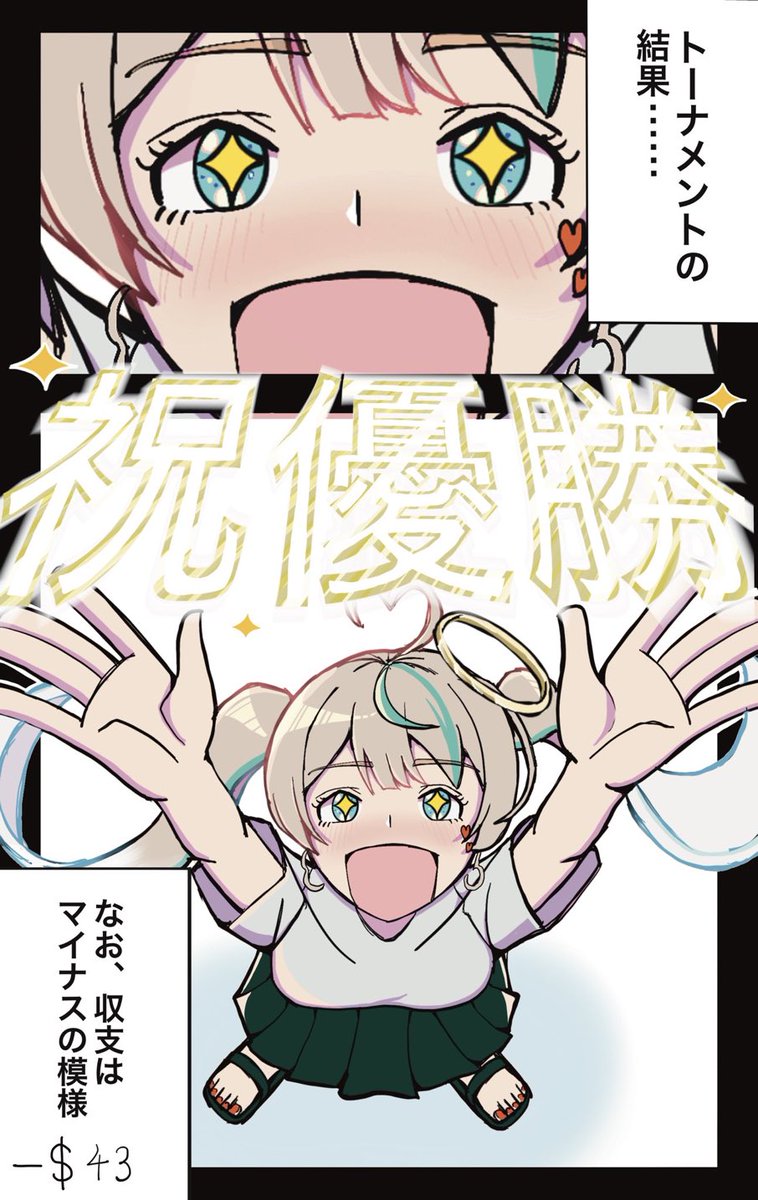 天羽しろっぷ🧁໒꒱· ﾟ@電気代が払える身バレ系Vtuber (@syrupchan0