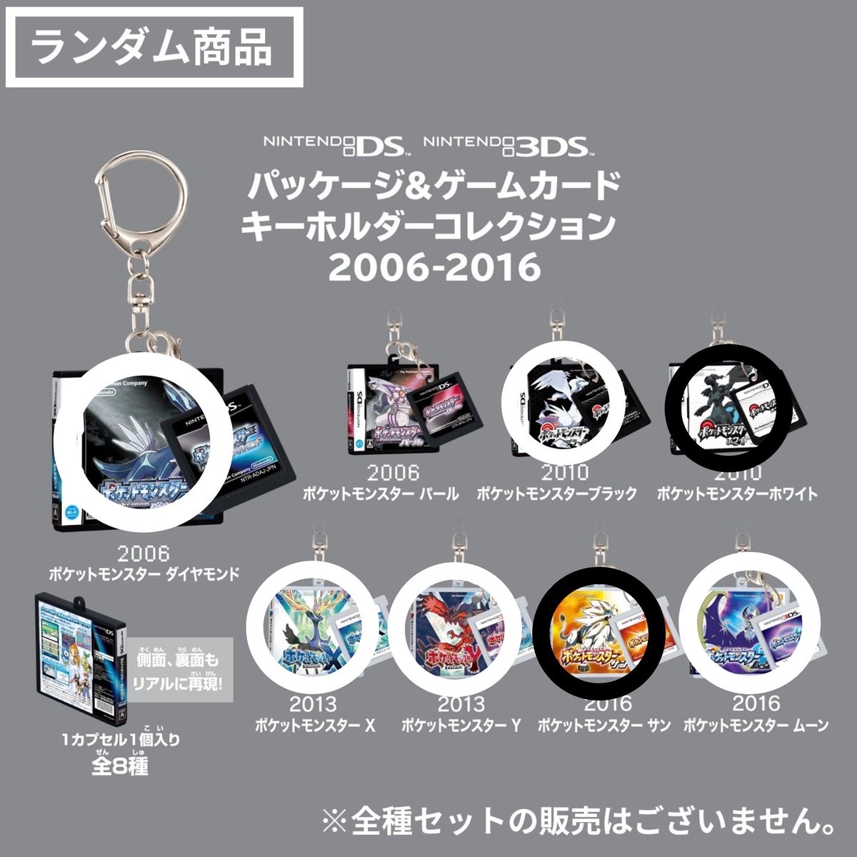 SAMPLEsyake's tweet photo. 【交換】ポケモン パッケージ&amp;カートリッジ カセット キーホルダー

譲:下記写真黒〇
1996-2002→ルビー
2006-2016→☀️、白
2019-2025→スカバイ

求:下記写真白〇
1996-2002→金、緑
2006-2016→黒、💎、🌙、X、Y
2019-2025→剣盾

郵送、関東手渡し可能
よろしくお願いします🙇
#ポケセン https://t.co/UcrURmQ9gl