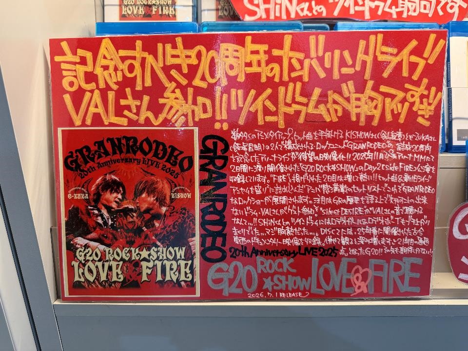 GRANRODEO】 ライブBlu-ray『GRANRODEO 20th Anniversary LIVE 2025