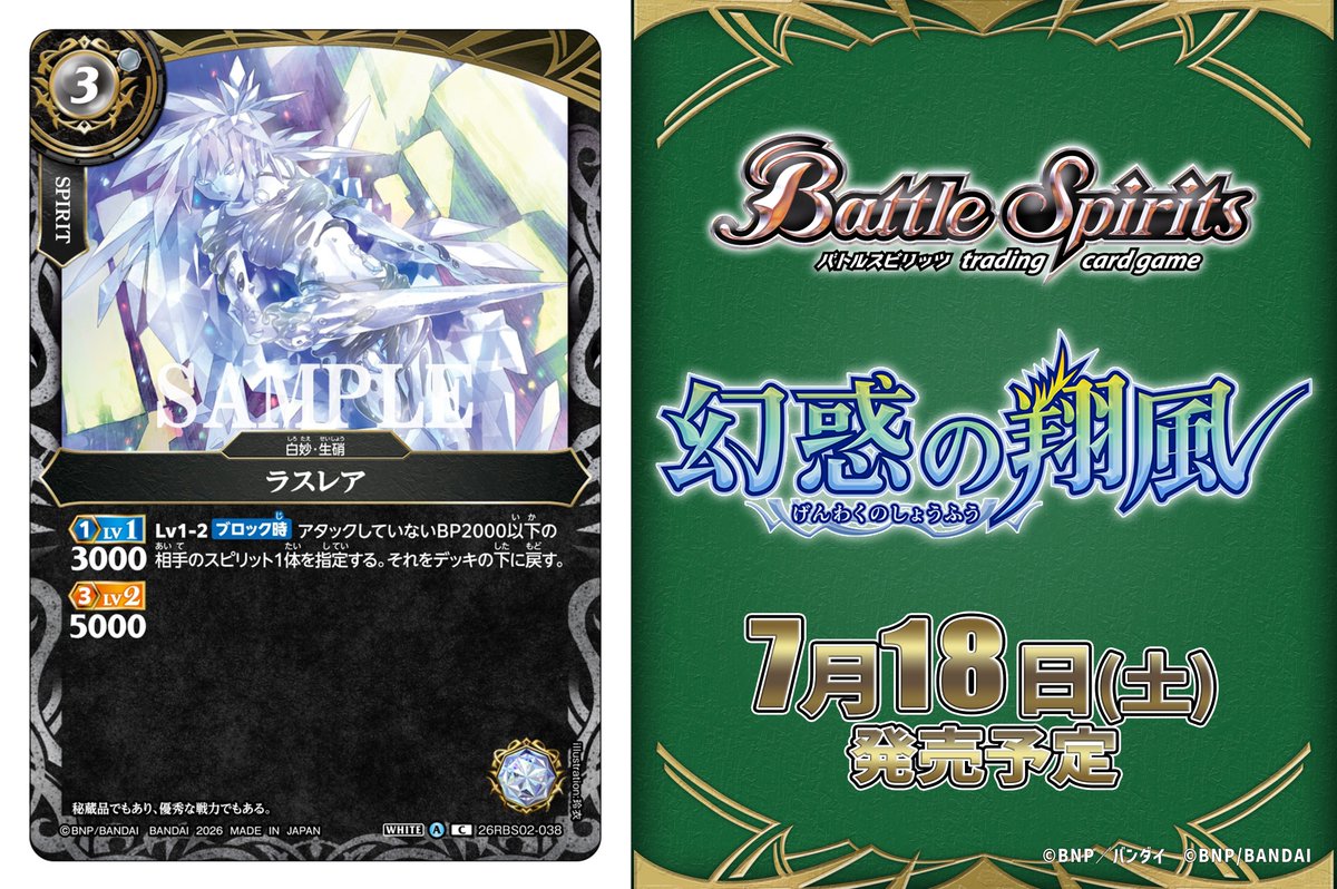 バトルスピリッツ (@bs_official) / Posts / X