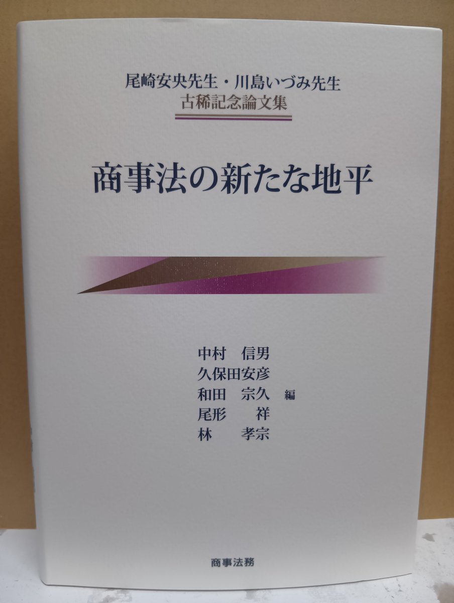 法務図書WEB (@HOMUTOSHOWEB) / Posts / X
