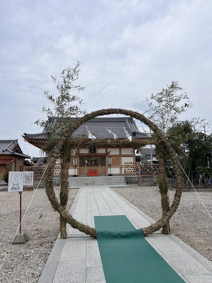 sofroll_tosmile's tweet photo. 出勤前に夏越の祓に近所の神社へ⛩
いつもは熱田神宮行くねんけど休めなかったのでいつものお宮さん
暦買ってなかったから一緒に頼んだら今日で半分終わったから持って帰って☺️✨って頂いてしまったいつも良くしていただいてありがとうございます✨
後半も頑張るぞー！！！ https://t.co/WXT68Rln6M