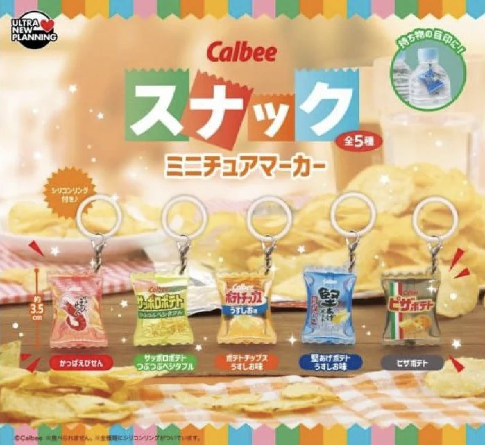 japancapsuletoy's tweet photo. 【カルビー スナックミニチュアマーカー】 
10月発売のガチャガチャ。 
https://t.co/rlnBIyou3c #pr https://t.co/YgqJR4k4Xo