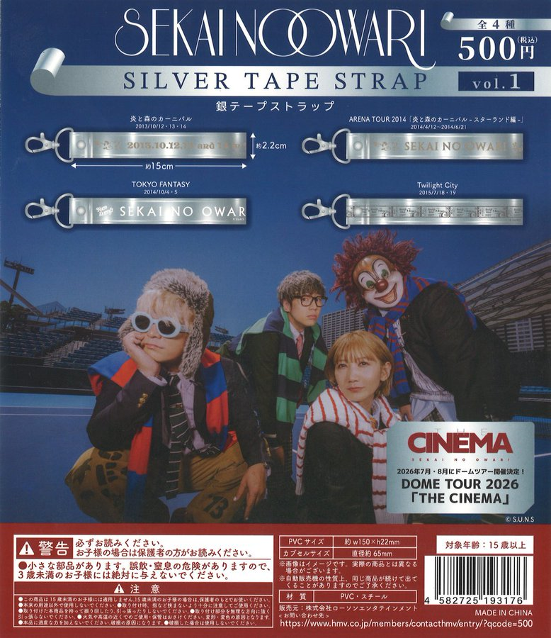 ❎完売情報❎ 『SEKAI NO OWARI 銀テープストラップ vol.1』 ご好評