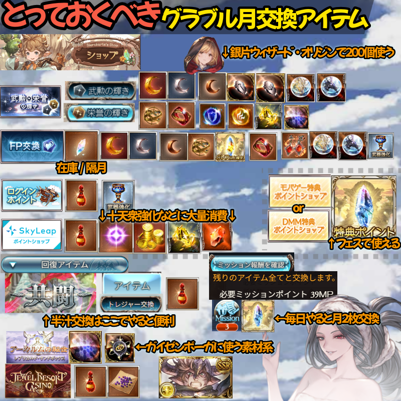 chaatilmitt's tweet photo. 月末だよ～！交換忘れありませんか？
それはそうとオシリスくるのかな～？ https://t.co/hJE4iJiwis