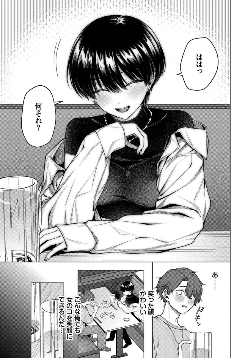 euularrubiacrf's tweet photo. マッチングアプリで会った女の子がイケメンすぎた https://t.co/boEwyNeEPR