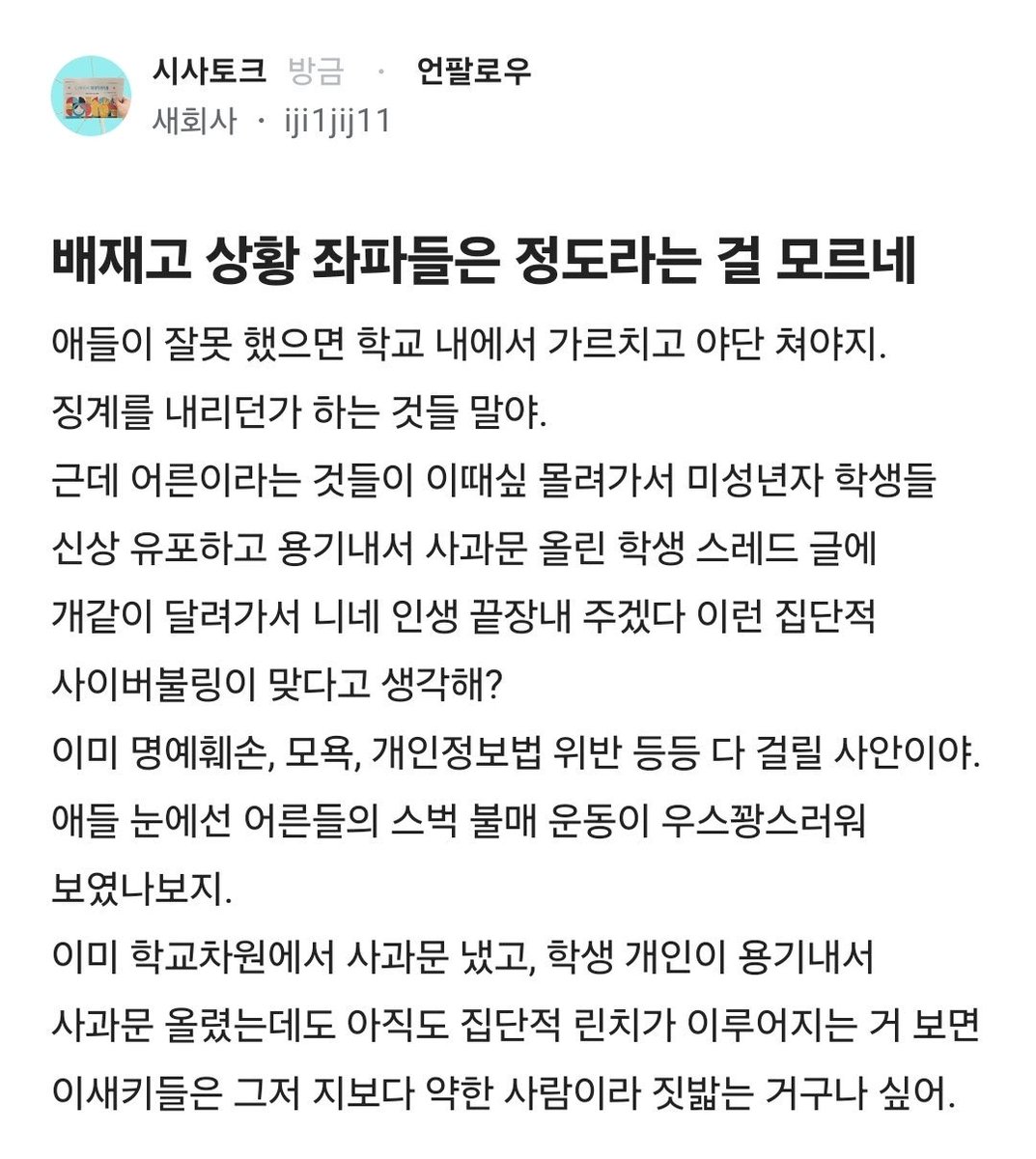 mola_mola44's tweet photo. 좌파는 인간혐오가 베이스라 저주할 대상을 끊임없이 찾아다니며 물어뜯는 집단임. 딴에는 선 긋고 우월함을 느끼고 싶겠지만, 이럴수록 자신들이 혐오해마지않는 인간유형이 되어가고 있음을 본인들만 모름. 괴물이야 괴물. 제발 거울보고 욕해라 https://t.co/9y8DRcidXF