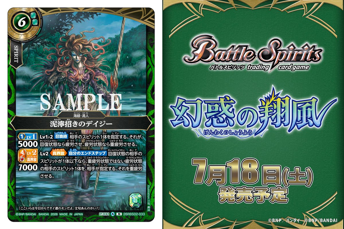 バトルスピリッツ HIGH RANKER 2022 バトルスピリッツ (@bs_official) / Posts / X