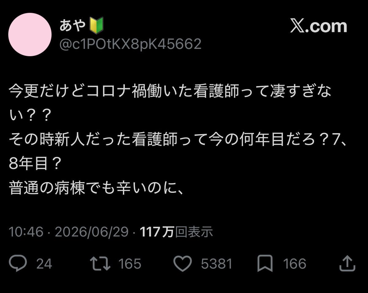 ib_bn6's tweet photo. 今6年目だけど働き出した時絶賛コロナ蔓延してた、辛かったけどいい経験になったなあ https://t.co/dwA1QNs7Zp