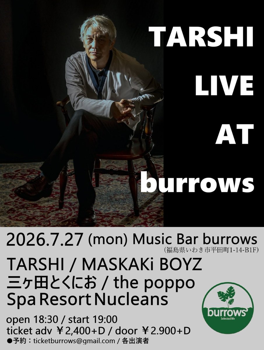 burrowsiwaki's tweet photo. 出演者確定！
7/27（月）
TARSHI LIVE AT burrows

OPEN 18:30 START 19:00
ticket adv ￥2,400+D / door ￥2,900+D 

予約：ticketburrows@gmail.com/ 各出演者
-cast-
TARSHI / MASKAKi BOYZ / 三ケ田とくにお / the poppo / Spa Resort Nucleans https://t.co/8FoRVKzSRo