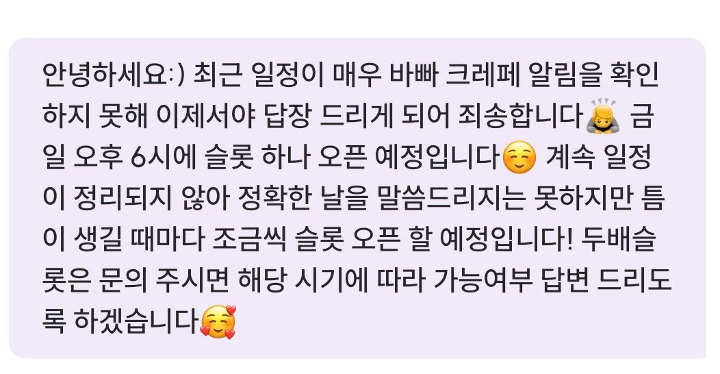 rii_cm's tweet photo. 밑색만 타입 슬롯 오픈(+두배)에 대한 문의 답변입니다. 슬롯 선점을 위해 신청서 내용 작성 없이 보내주셔도 괜찮으며 크레페와 오픈채팅 모두 가능합니다:) https://t.co/xPLt8QLRqh
