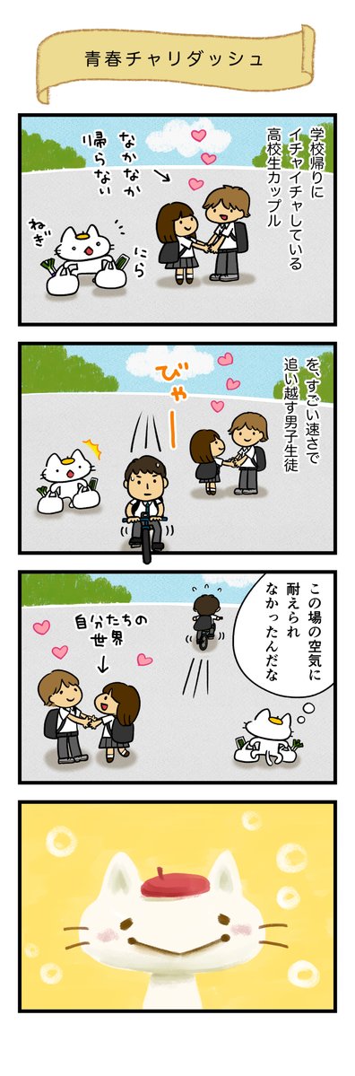 ankooq's tweet photo. 今日はみんな寝不足だろうけどあんバタ絵巻No.162が公開されてますよ！
なんか青春ぽいシーンを見てしまったお話と、他2本はコレでなぜかうまくやってるレオの社交術と、大きな買い物！
https://t.co/ThuRoJLNts

質問やご感想はコメント欄や #あんバタ通信、フォーム https://t.co/y2q64eaLZo へ！🚲 https://t.co/YTF90M8C64