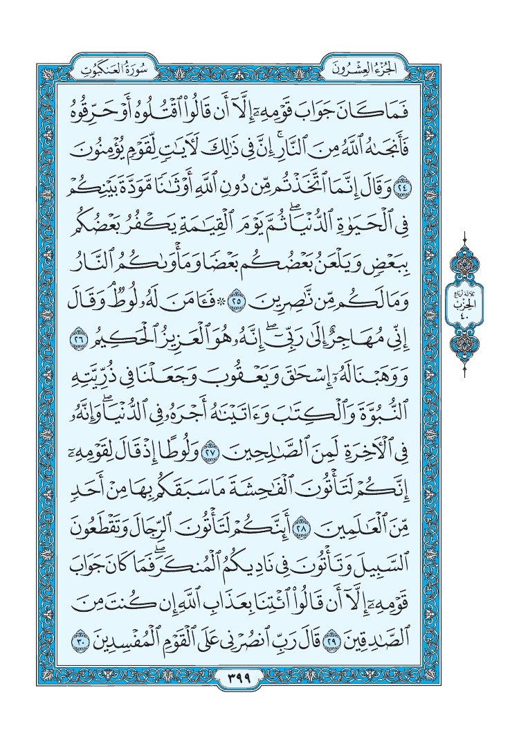 live01231's tweet photo. قراءه صفحه من القرآن يوميا"
الله يجعلها صدقه لي ولكم ولوالدينا ولجميع المسلمين والمسلمات الأحياء والأموات . https://t.co/CvyXHJOp7s