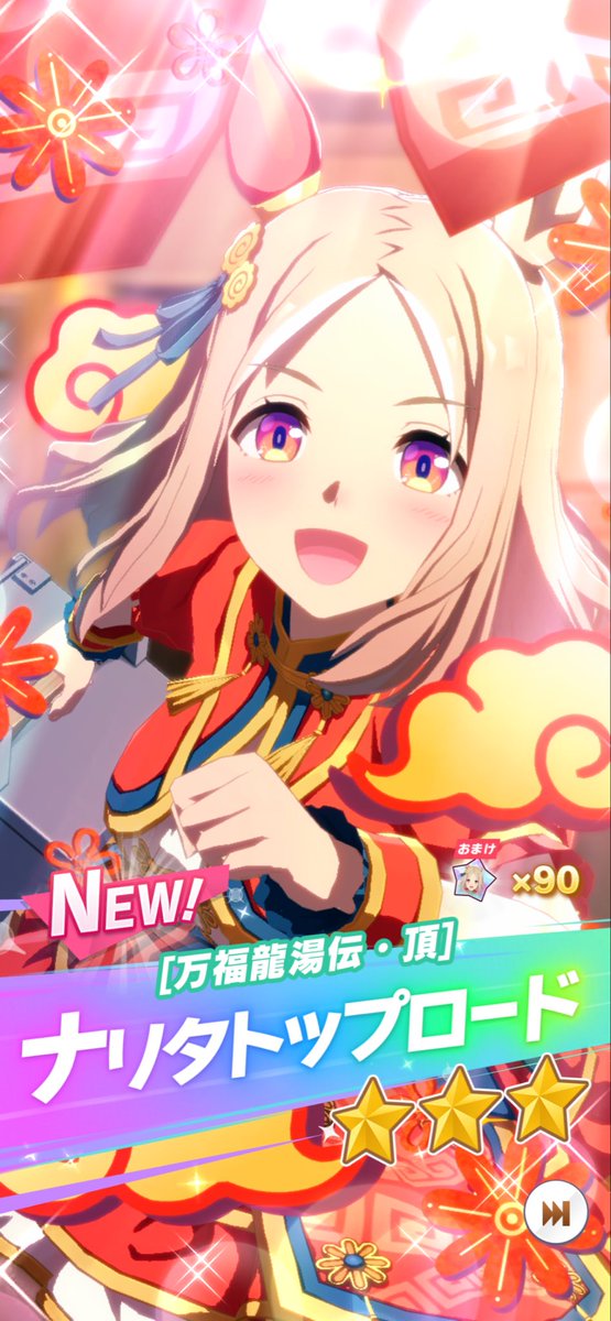 estyle21235358's tweet photo. 単発チケット10枚でトプロ出たーーー！
サポカは無料10連終わってから1天井までやってみるかな https://t.co/SMEd1WkyMl