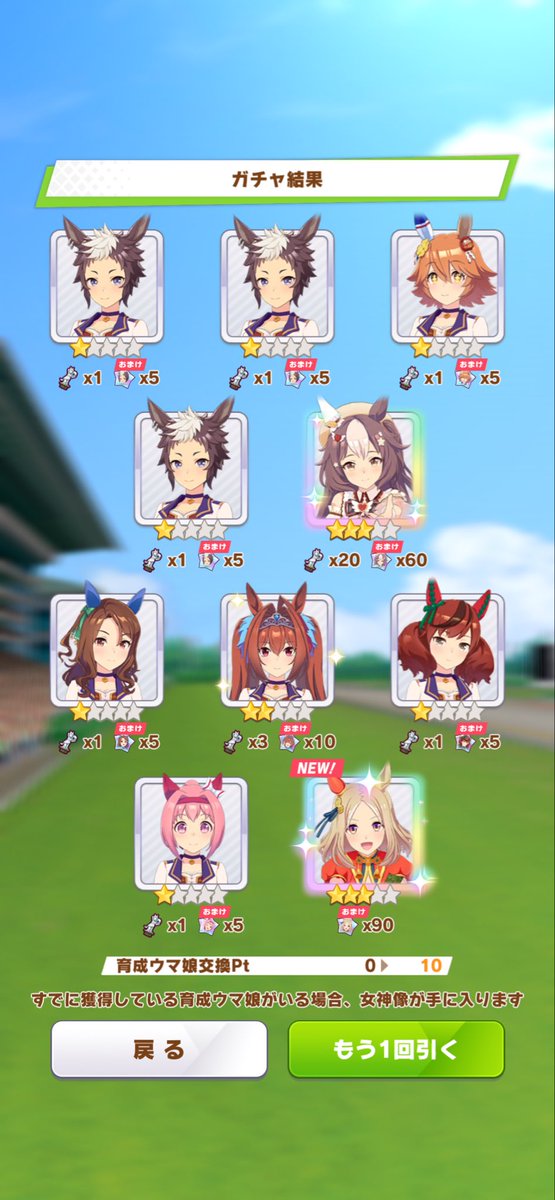estyle21235358's tweet photo. 単発チケット10枚でトプロ出たーーー！
サポカは無料10連終わってから1天井までやってみるかな https://t.co/SMEd1WkyMl