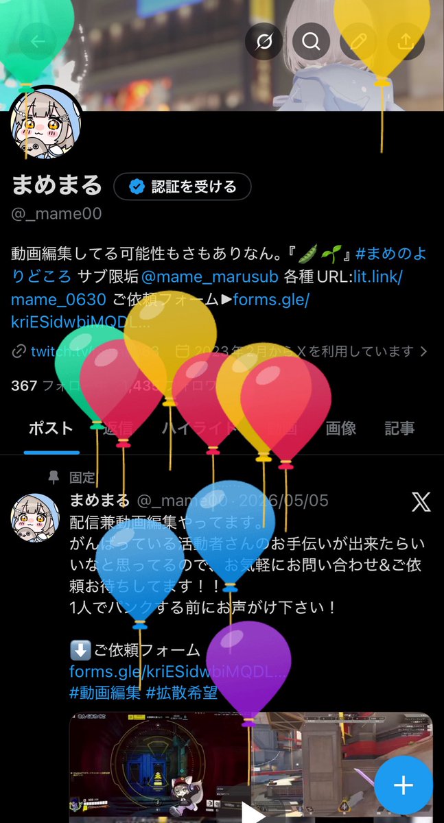 まめまる (@_mame00) / Posts / X