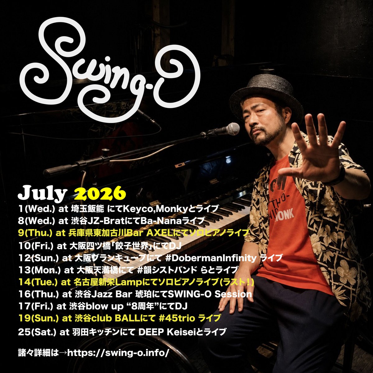 swingo_aka_45's tweet photo. SWING-Oの7月

7月は地元加古川、名古屋でソロピアノライブがあるよ！
特に写真の名古屋 @lamp_n は8月で閉店なので😭今回がラスト！是非このアップライトピアノの響きを浴びに来てくださいねw

詳細・最新情報はこちら
https://t.co/OWwXFmYZYB https://t.co/vi4njOsG9A