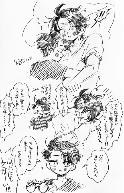 ※カラキョウ                    
※なんでもいい人向け
※年齢操作 注意

年齢逆転カラキョウ

おはよう😳 