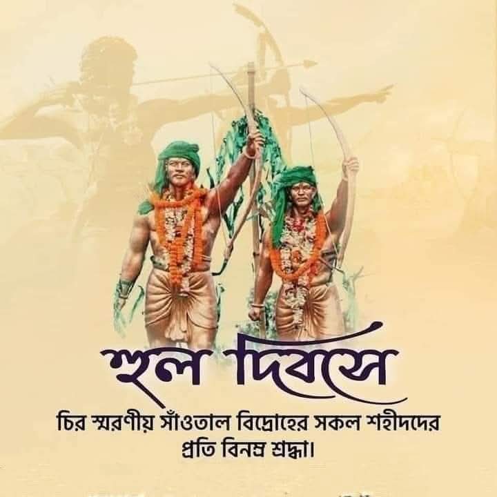 PalNilotpal's tweet photo. হুল দিবসে চির স্মরণীয় সাঁওতাল বিদ্রোহের সকল শহীদদের প্রতি বিনম্র শ্রদ্ধা। https://t.co/0XuPZ4hsT8