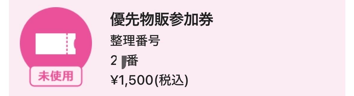 _chiyochi's tweet photo. せっかく整番良かったんだけどガラポン本気でない感じ？？？？ https://t.co/B2UF0Z8RWg