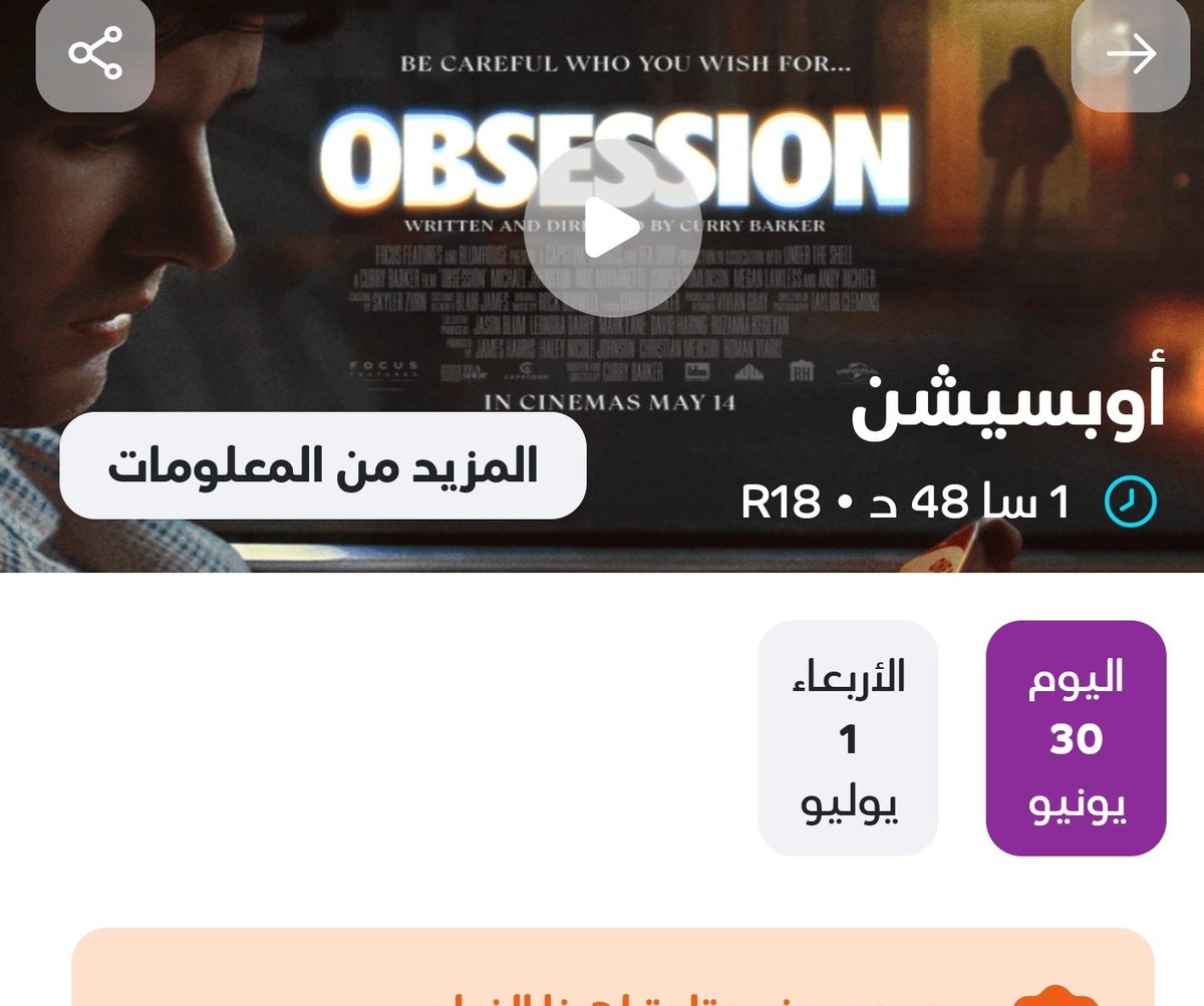 THAR_33's tweet photo. اعتقد اطلق فلم رعب شفته في حياتي والي معجبني نهايته منطقيه مافيه بعبصه 

الي وده يزغل يتابعه سينما ويفضل تروح لحالك👍🏻 https://t.co/XuqrmhxHkJ