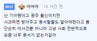 예수천국 인간형 보스 GEMEZ Enaak extra (로예) tweet media