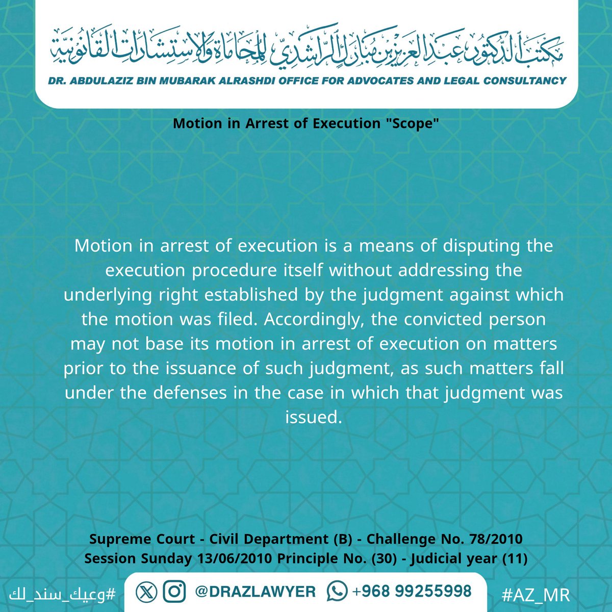DRAZLAWYER's tweet photo. Motion in Arrest of Execution "Scope"

Supreme Court - Civil Department (B) - Challenge No. 78/2010
Session Sunday 13/06/2010 Principle No. (30) - Judicial year (11)

#وعيك_سند_لك 
#AZ_MR https://t.co/CfmtEVRS1x