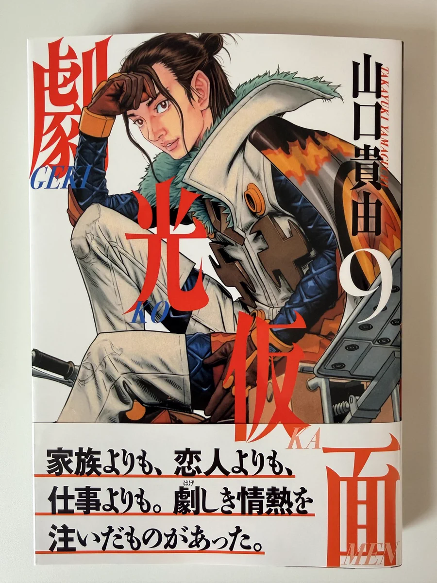 【美品】ビッグコミックスペリオール 2022年1月1日【表紙】劇光仮面（新連載） 美品】ビッグコミックスペリオール 2022年1月1日【表紙】劇光仮面（新