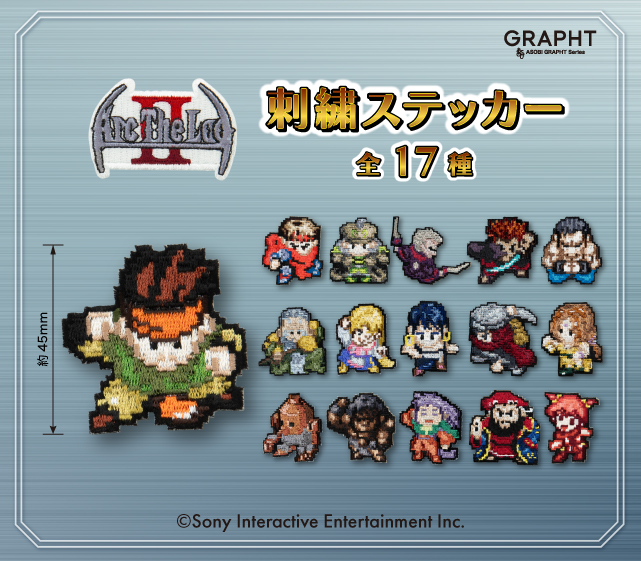 GRAPHTSTORE's tweet photo. 今日は初代 #アークザラッド の発売日
おめでとうございます！
刺繍ステッカーに新作が登場⚔️

シャンテ/モンジ/ポコ/
サニア/シュウ/チョンガラ
…が加わって全17種に✨

🚩今日からソラマチで発売
https://t.co/4jlF0gr2Xq

🚩#GRAPHT ECサイト
https://t.co/uZCJ3wYEEG

#アークザラッド2 

その他の販売情報☟