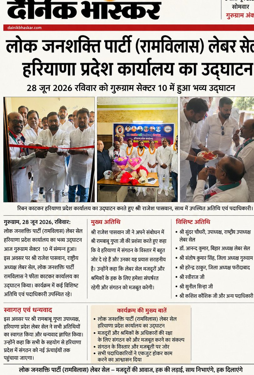 rbguptaLjpR's tweet photo. @officeofchirag https://t.co/QoDbpzV9AI