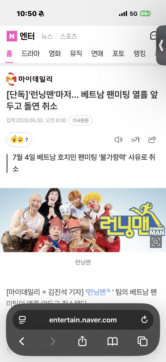 ceolmh3's tweet photo. 런닝맨, 베트남 팬미팅 취소 

현지에서 돌아온 취소 사유는 
'불가항력적'이라고 했지만 티켓 판매량이 
생각보다 좋지 않아 취소를 결정했다고 추측

최저가 : 58,900원
최고가 : 276,830원 https://t.co/AL18jc4eFf