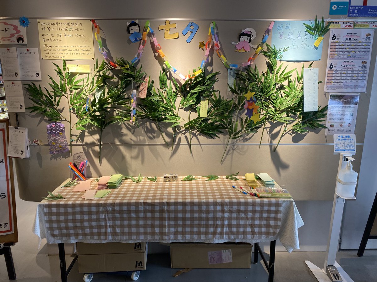 ocha_coop's tweet photo. 【購買部】

生協学生委員会(@Ochadai_GI )が店頭に七夕ブースを設置しました！
短冊にお願い事を書いて飾ってくださいね🎋✨

7/13(月)までの予定です🗓️ https://t.co/9Qj8MTR3WY
