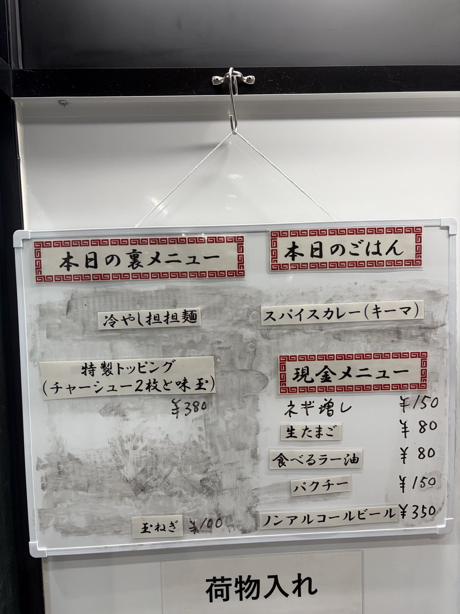 tukesobatantan's tweet photo. ３０日 （火） 

🈺１１時〜１４時半 

負けちゃいました⚽️

モンスターエナジーの力を借りて頑張ってラーメンつくります‼️

ご来店お待ちしております🔥 https://t.co/w64H2HTc3F