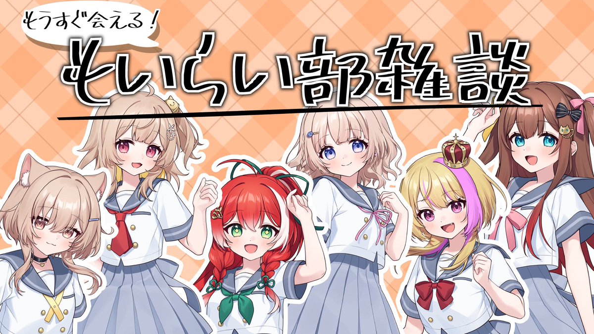 siruhuie2's tweet photo. 7月5日20時〜
Liveもうすぐということでみんなでわちゃわちゃ雑談するよー！
#もいらい https://t.co/6aJ67PZy0h