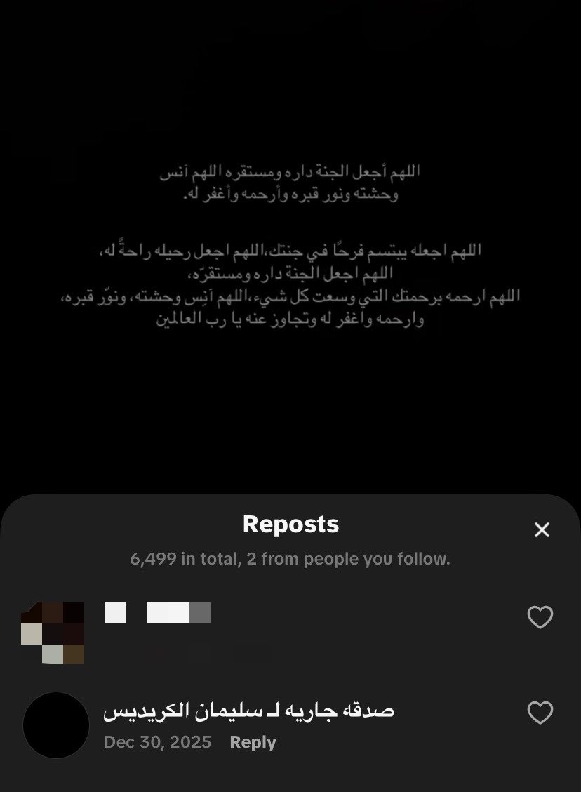 sha48758's tweet photo. اللهم لا تمسة إلا رحماتك ولا تُذقة إلا نعيمك وارضى عنه وارزقه جنة الفردوس الأعلى https://t.co/qZ692rozA4