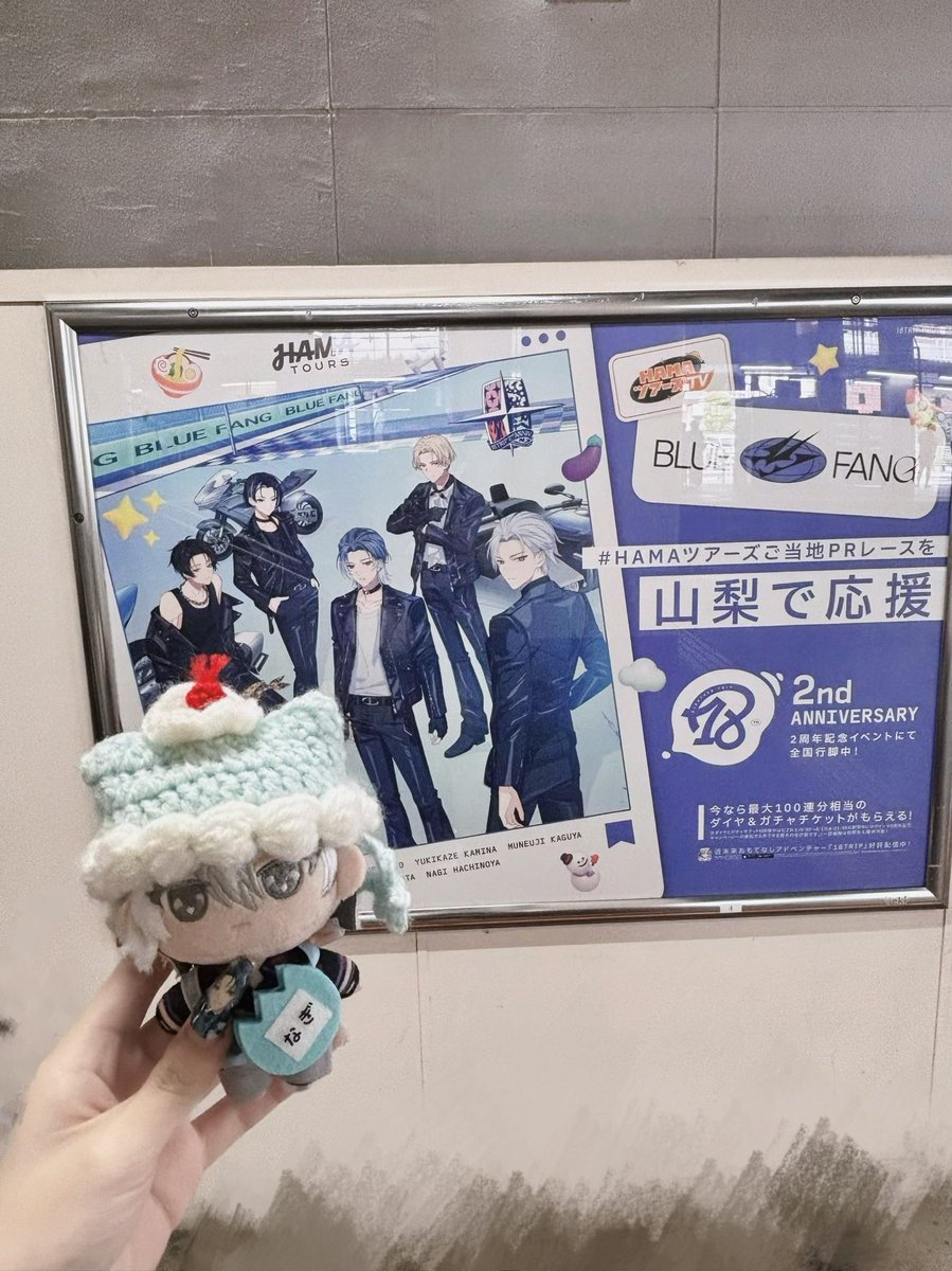 _FlowerLaundry's tweet photo. ദ്ദി＞_＜💌💙  #HAMAツアーズご当地PRレースを山梨で応援  #BLUEFANGを応援 #エイトリ  #エイトリ2周年 https://t.co/eOrictzl1q