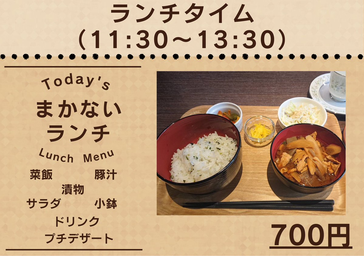 ASTB_info's tweet photo. こんにちは😃
本日6月30日㈫の『かふぇあしたば』、まかないランチ(日替わりランチ)は【菜飯＆豚汁】です☺️

お客様から「ここでモーニング食べるのが楽しみなのよ😍」とお声を頂きました✨とても嬉しい🥰
朝イチで私のやる気に火がつきました💪

本日もお願いします‼️

#稲沢市　#喫茶店　#B型作業所 https://t.co/I3UWgUGO3W