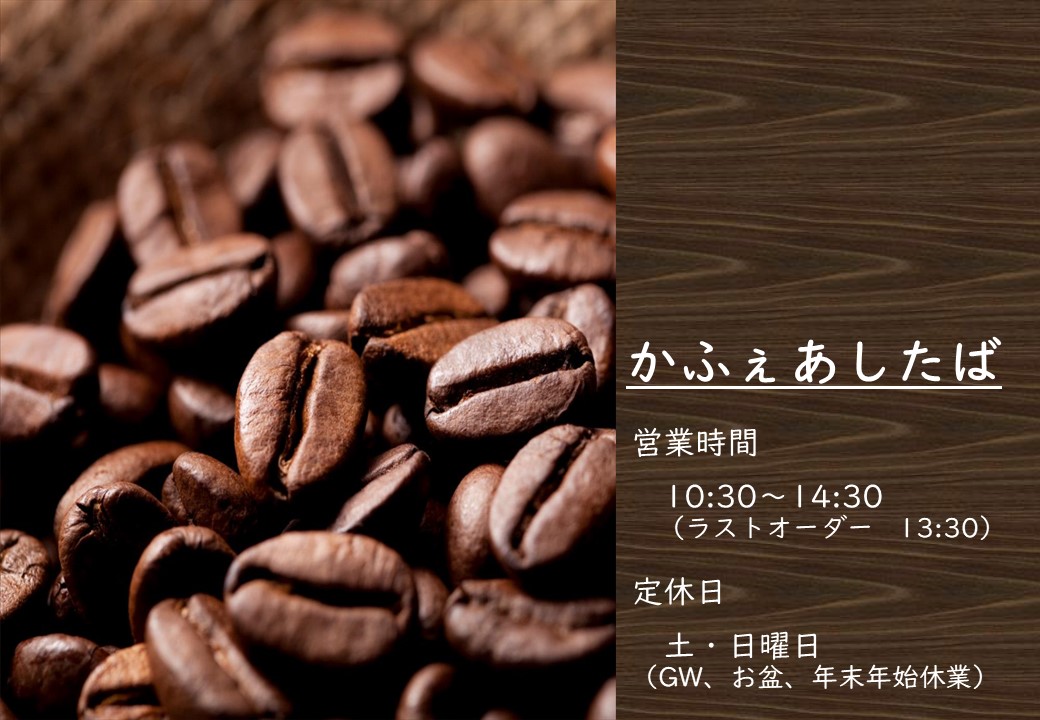 ASTB_info's tweet photo. こんにちは😃
本日6月30日㈫の『かふぇあしたば』、まかないランチ(日替わりランチ)は【菜飯＆豚汁】です☺️

お客様から「ここでモーニング食べるのが楽しみなのよ😍」とお声を頂きました✨とても嬉しい🥰
朝イチで私のやる気に火がつきました💪

本日もお願いします‼️

#稲沢市　#喫茶店　#B型作業所 https://t.co/I3UWgUGO3W