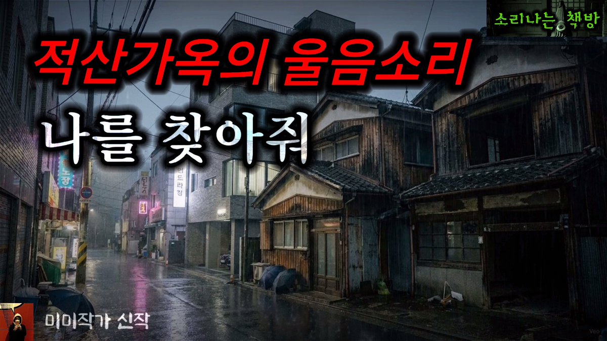 dinky1130's tweet photo. 나를 찾아줘
거제도 이사 후 실종된 후배
#추리 #미스테리 #오디오북
유튜브 바로가기 링크 
https://t.co/a5hFZxroyV https://t.co/jiWCLVG52z