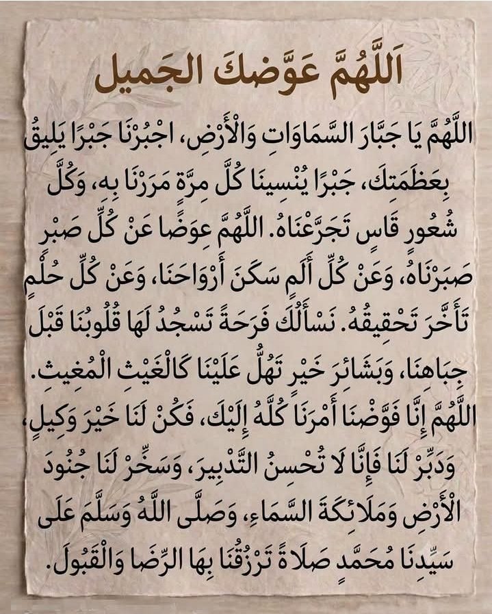 sPbOmhRJk8ETtVr's tweet photo. امين يارب العالمين 🤲🤲🤲 https://t.co/jNAxjczEGz