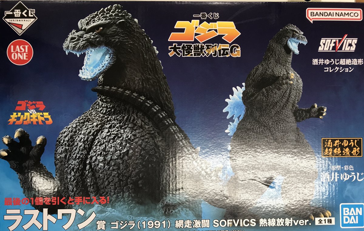 らしんばん千葉店/＃ゴジラ】 『一番くじ ゴジラ 大怪獣列伝G ラスト