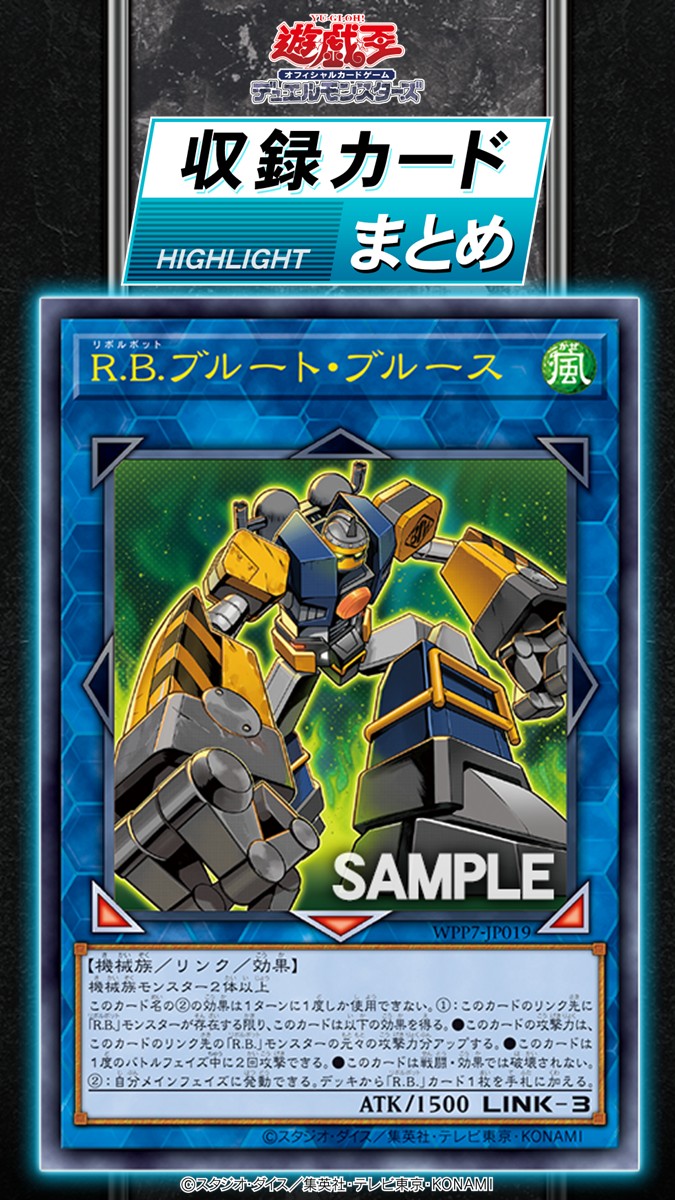 公式】遊戯王OCG (@YuGiOh_OCG_INFO) / Posts / X