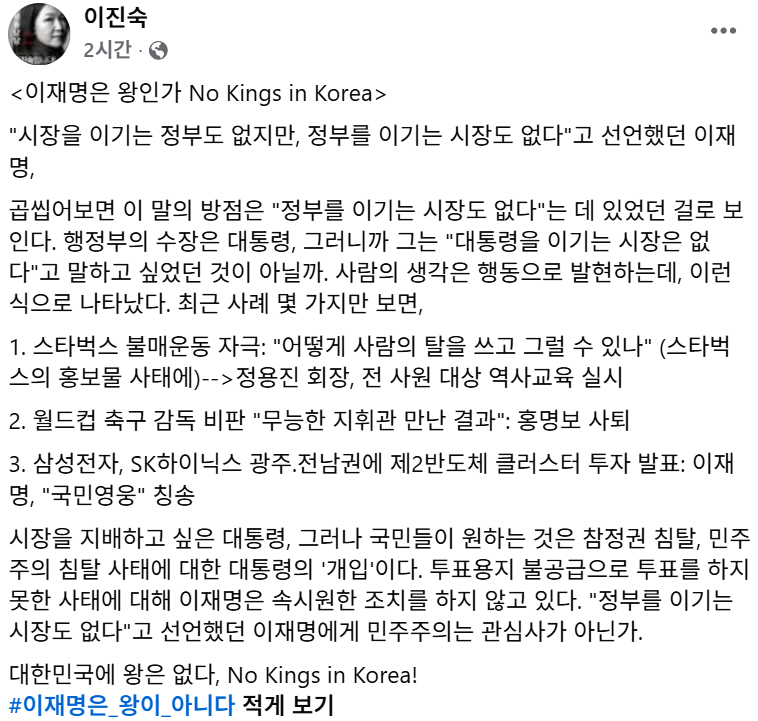 Awaken_Eyes's tweet photo. 👊 이진숙 “이재명이 왕인가”… 시장 군기 잡고 민주주의는 방치 https://t.co/bZYnuHNAPV