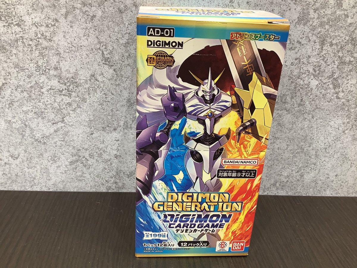 商品情報】 #デジモンカードゲーム アドバンスブースター『DIGIMON