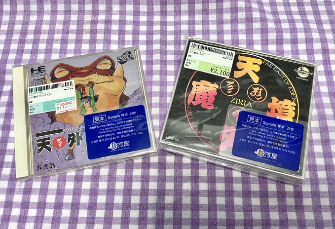 本日6/30は『天外魔境ZIRIA』発売37周年です㊗️🎉 天外魔境はこの作品