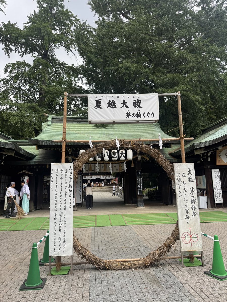 BadBoyBeach's tweet photo. 今年の6/30は夏越の大祓と満月が重なる奇跡の日で、浄化の意味を持つこの２つが次に重なるのは19年後なんだって。

毎年の恒例なので半年間の穢れを落としていただきました⛩️

スッキリしたのでまた半年間頑張ります😎

#夏越の大祓
#満月
#浄化
#杉並大宮八幡宮 https://t.co/ggWiBevW4W