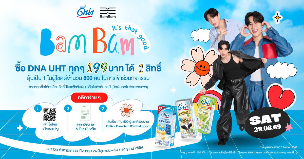 BamBamBooster's tweet photo. ตอนนี้มีกิจกรรมของ “Haier Thailand” และ “ดีน่า” ทุกคนอย่าลืมร่วมเล่นกิจกรรมลุ้นรับสิทธิ์กันนะคะ ได้เจอน้องแบมด้วยน้า การซื้อสินค้าที่ BamBam เป็น Brand Ambassador หรือ พรีเซ็นเตอร์ ถือเป็นการซัพพอร์ตน้องอีกช่องทางนึงนะคะ 😉💙

#HaierxBamBam #DNAxBamBam 
#BamBam @BamBam1A https://t.co/JW5MmO22NL