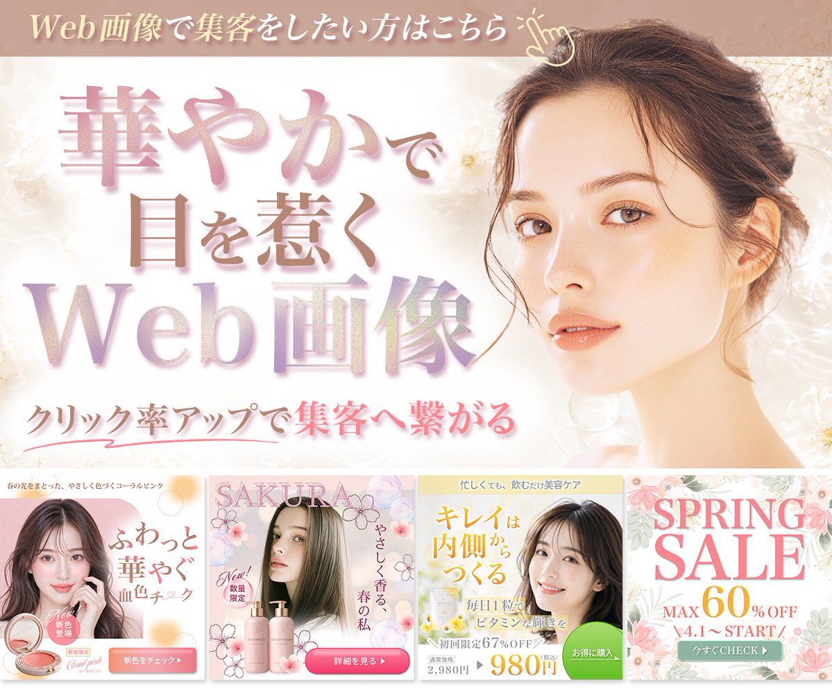 mm07designer's tweet photo. ココナラサムネイルには
なつ美女さん(@Natuty2025 )
を使用させて頂きました✨

なつ美女さんを初めて使って制作したとき、素材の大切さにすごく気づかされ、それ以来素材選びを大切にしています！

なつさんありがとうございます🌸 https://t.co/8llm2IAMjr