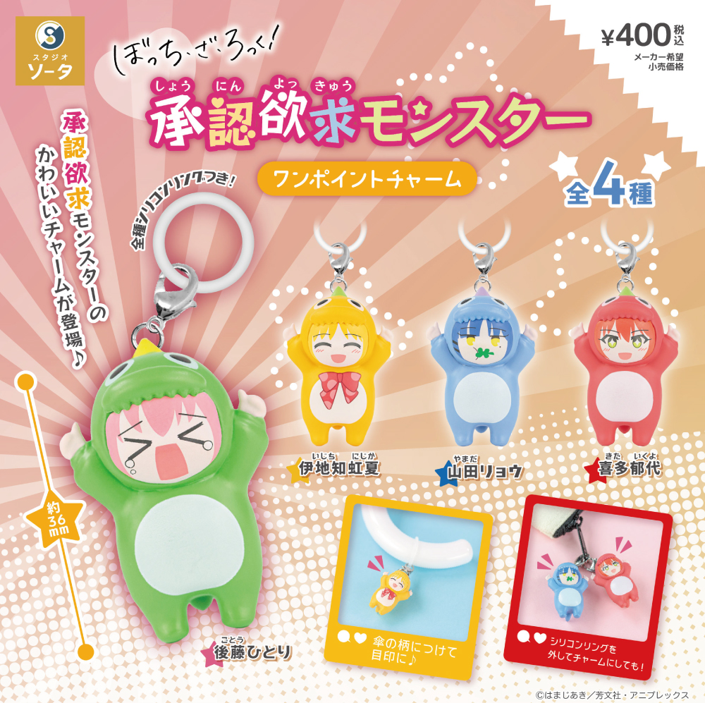 ぼっち・ざ・ろっく！ グッズ情報 (@bocchi_goods) / Posts / X